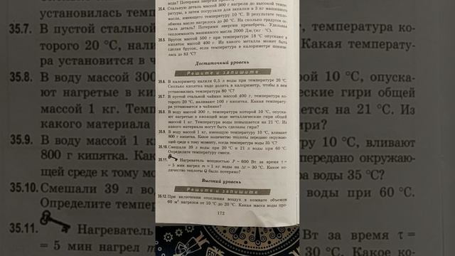 Генденштейн Задачи по физике Параграф 35 задачи 35.6-35.11 смотреть онлайн