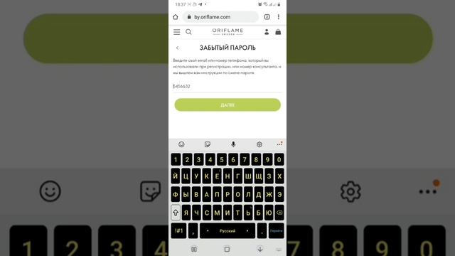 Как восстановить пароль от личного кабинета. смотреть онлайн