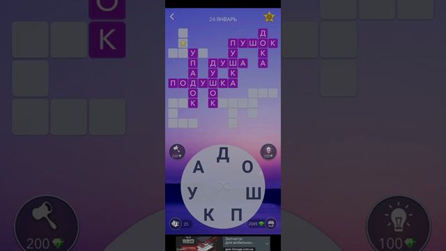 WoW ответы пазл дня 24.01.2021 смотреть онлайн