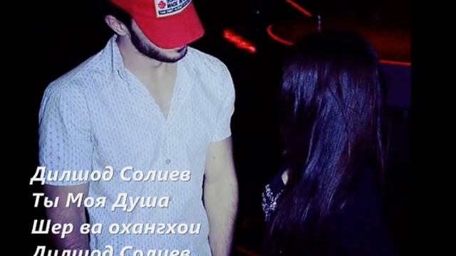 Дилшод Солиев-Ты Моя Душа 2013 (Дорогая моя девушка 2013) OFFICIAL LIVE HD смотреть онлайн