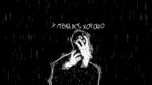 aikko - у меня всё хорошо 10 ЧАСОВ