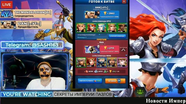 EMPIRES NEWS! ТАЙНЫ ИМПЕРИИ ПАЗЛОВ ч.3! MYSTERIES OF THE Empires and Puzzles! смотреть онлайн