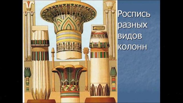 ИСКУССТВО ДРЕВНЕГО ЕГИПТА. История 5 класс. смотреть онлайн