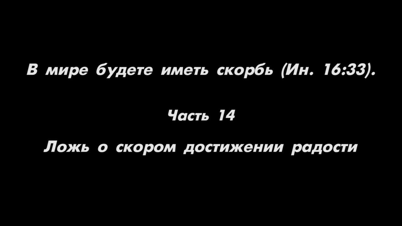 Ложь