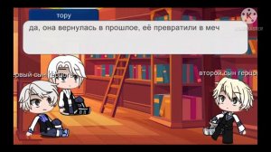 реакция персонажей манги я сбежала приручив тирана