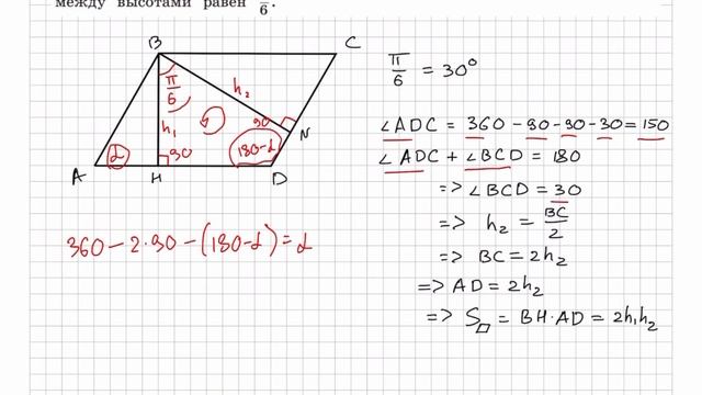 Подготовка к ЕГЭ, ОГЭ. Геометрия. Параллелограмм, ромб, квадрат, площади. Вписанная окружность.Сину смотреть онлайн