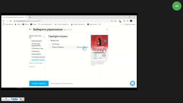 Индивидуализация обучения с помощью сервиса Skyes School от Skyeng