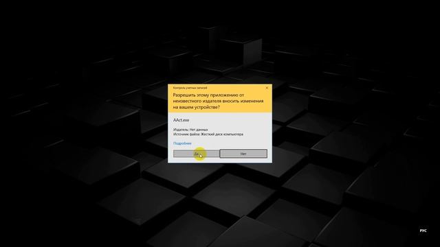 Активация Windows 10 Pro - AAct Portable