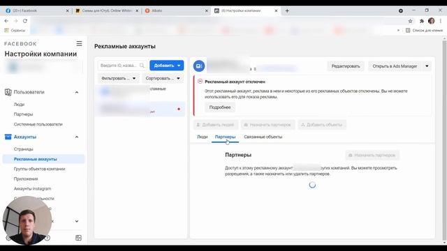 Как создать и настроить Бизнес Менеджер Фейсбук смотреть онлайн