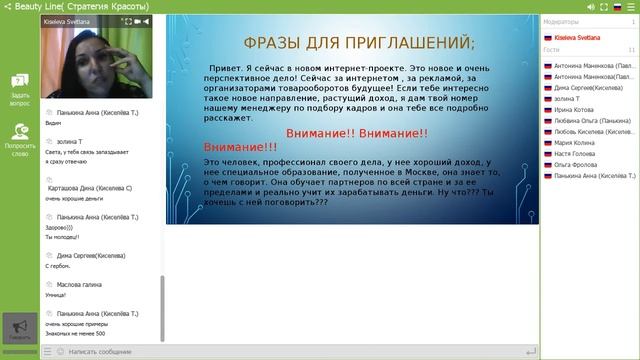 Интернет-проект Beauty-Line. Первые шаги для новичка. Киселева. смотреть онлайн