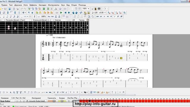 Как пользоваться Guitar Pro смотреть онлайн