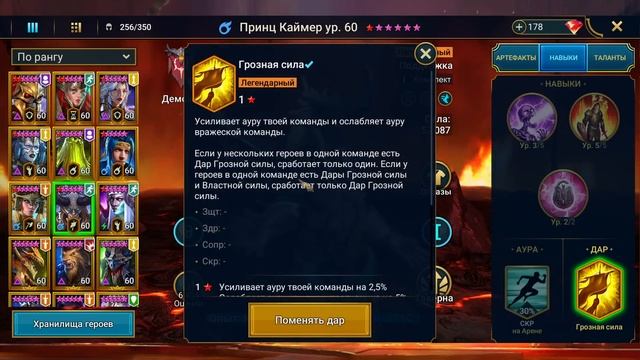 Plarium раскрыли секреты даров в Raid shadow legends! смотреть онлайн