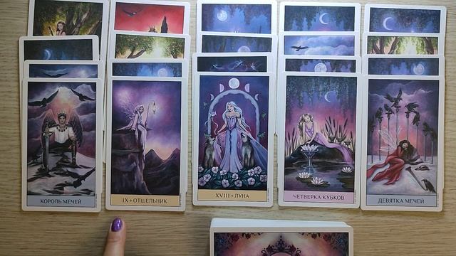 Таро: Он сходит с ума в разлуке❤?Совет Высших Сил? расклад на отношения и любовь смотреть онлайн