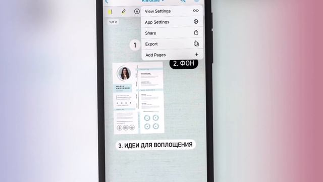 КАК СДЕЛАТЬ ПРЕЗЕНТАЦИЮ И ПОРТФОЛИО для творческого экзамена.НА ТЕЛЕФОНЕ ЗА 5 минут. смотреть онлайн