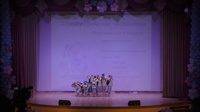 Неугомонные в поисках приключений - АНО ХШ "Аллегро" смотреть онлайн