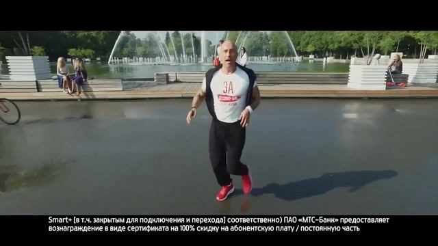 МТС с Дмитрием Нагиевым: Карта МТС smart Деньги (2016) смотреть онлайн