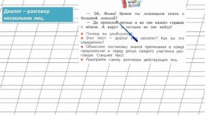 Страница 118 Упражнение 197 «Повторение» - Русский язык 2 класс (Канакина, Горецкий) Часть 2