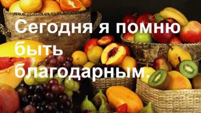 16 День Медитация благодарности смотреть онлайн