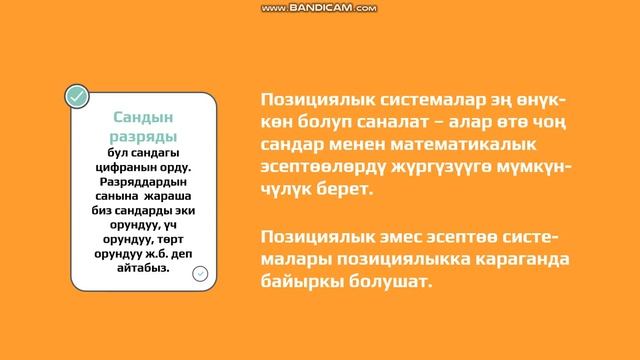 Эсептөө системаларынын түрлөрү смотреть онлайн