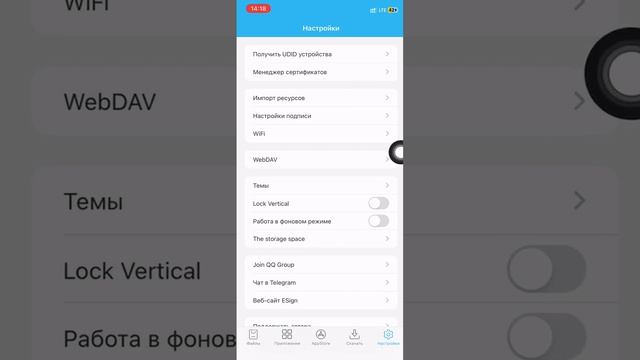как же все-таки скачать рабочий ESIGN на айфон,как установить любые приложения на Ios