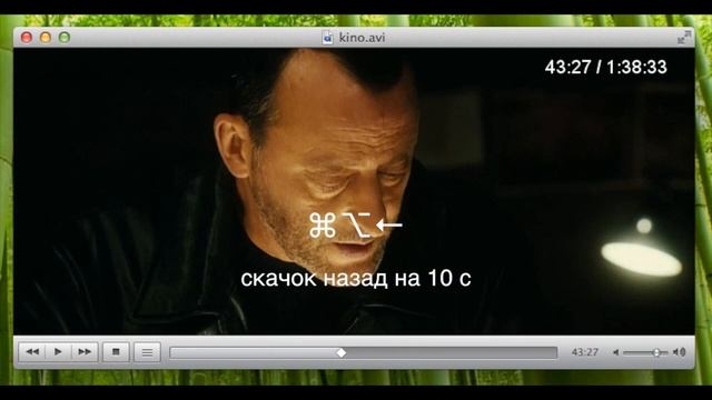 Самые нужные горячие клавиши в медиаплеере VLC (Mac OS) смотреть онлайн