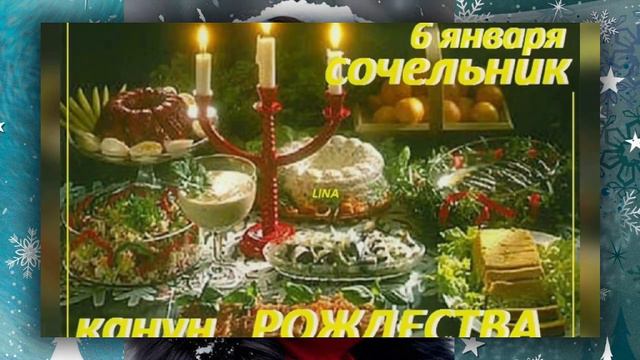 С Рождественским Сочельником. смотреть онлайн