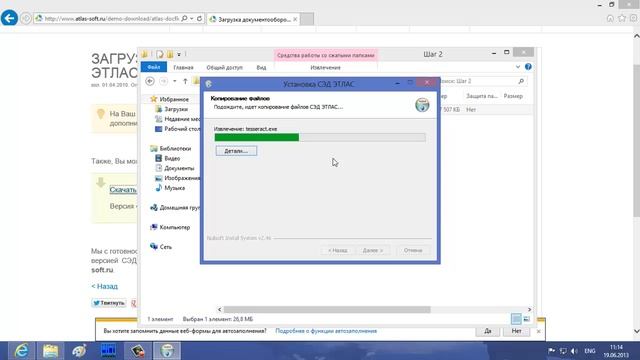 Загрузка и установка демо-версии системы Этлас смотреть онлайн