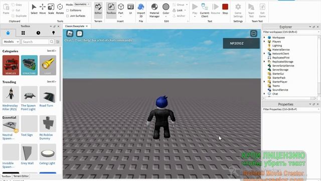 Как сделать самого стенда в Roblox Studio часть 2 смотреть онлайн