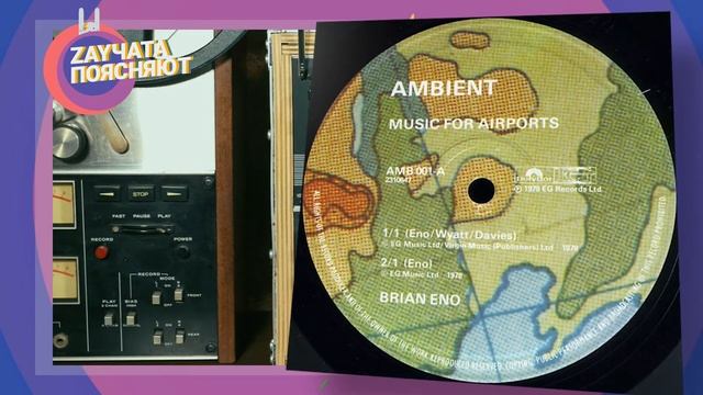 ЧТО ТАКОЕ ГЕНЕРАТИВНАЯ МУЗЫКА И ЗАМЕНИТ ЛИ ОНА ВСЮ ОСТАЛЬНУЮ? | ZAYCEV.NET | ЗАЙЦЕВ.НЕТ смотреть онлайн