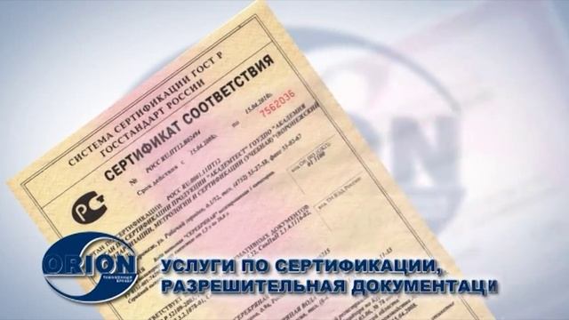 ОРИОН. Таможенный брокер. смотреть онлайн