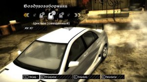 Как сделать машину Эрла, Need For Speed Most Wanted
