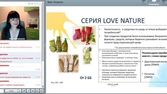 Обзор новинок юбилейного каталога Орифлэйм. Лучшие косметические продукты для тебя. смотреть онлайн