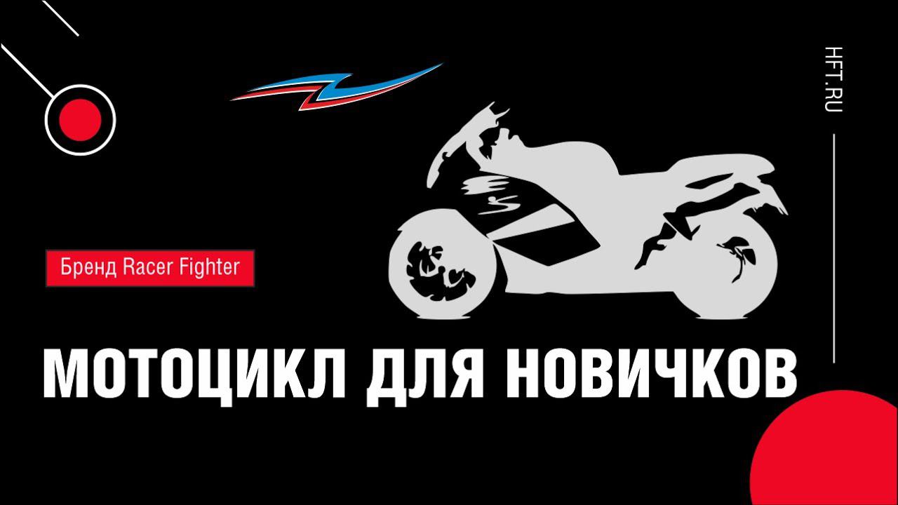 Ваш первый мотоцикл смотреть онлайн