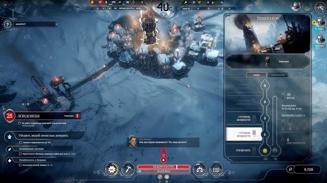 ВЫГНАЛИ ● Frospunk смотреть онлайн