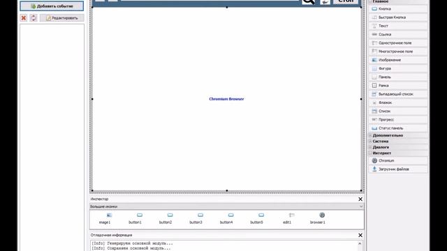 Как сделать браузер своими руками? смотреть онлайн