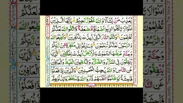 Quran Pashto Tafseer para ( 4 ) surah ( آل عمران ) Verse # 129 to 143 смотреть онлайн