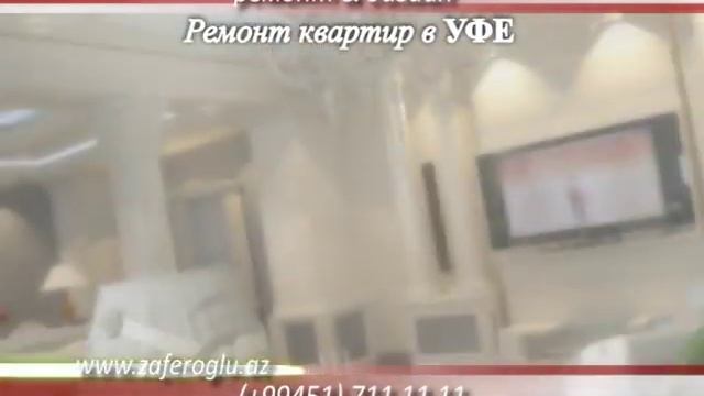 Ремонт квартир в Уфа / Интерьер дизайн и Ремонт смотреть онлайн