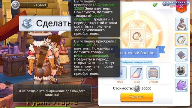 Все способы получить много ZENY в Ragnarok M: Eternal Love. Как стать миллионером в ROM смотреть онлайн