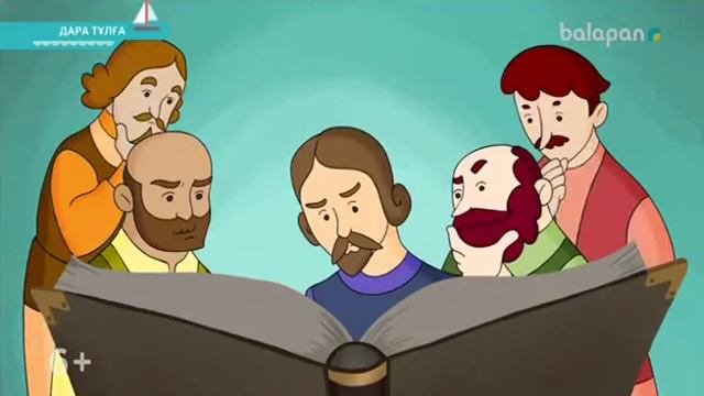 Əл-Фараби туралы мəлімет смотреть онлайн