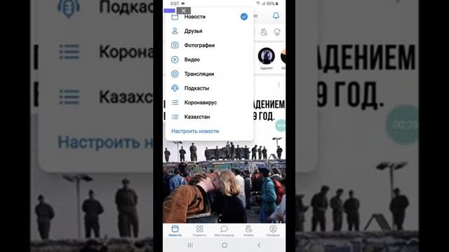 Как изменить порядок записи в VK смотреть онлайн