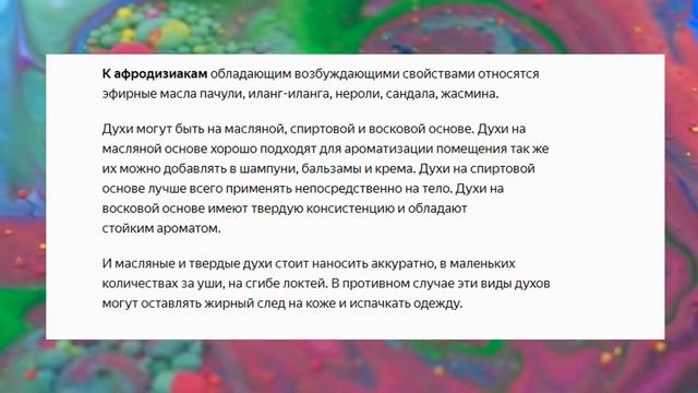 Делаем духи из эфирных масел в домашних условиях смотреть онлайн