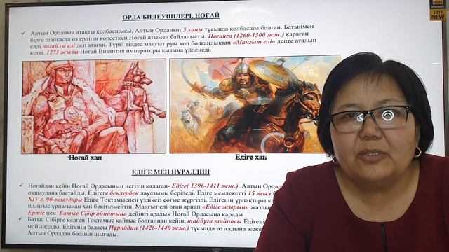 Ноғай ордасы смотреть онлайн