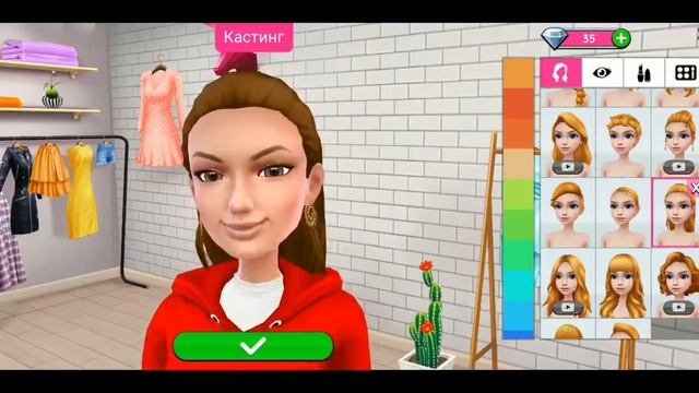 СУПЕРСТИЛИСТ # 2 Свидание и кастинг Игра модный личный стилист смотреть онлайн