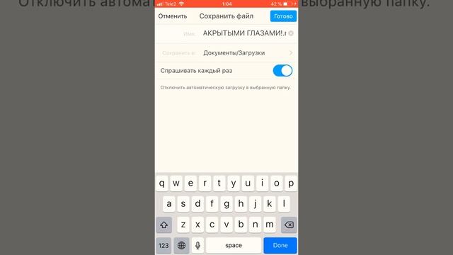 КАК СКАЧАТЬ ВИДЕО С ЮТУБА НА АЙФОН смотреть онлайн