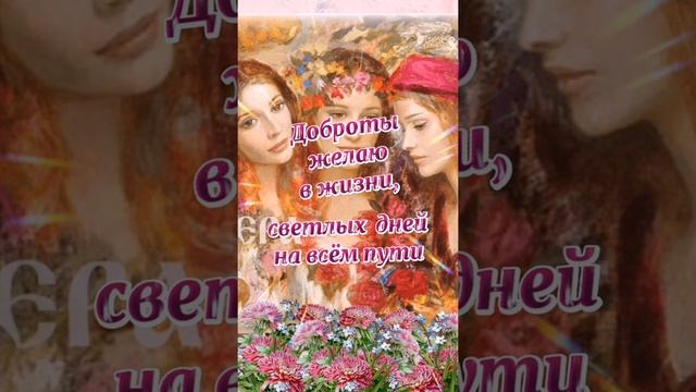 Вера, Надежда, Любовь #сднём ангела#30 сентября смотреть онлайн