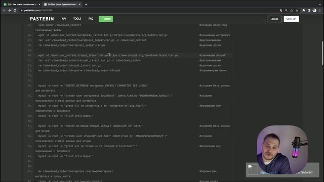Ошибки новичков в системном администрировании Linux (3й день) смотреть онлайн