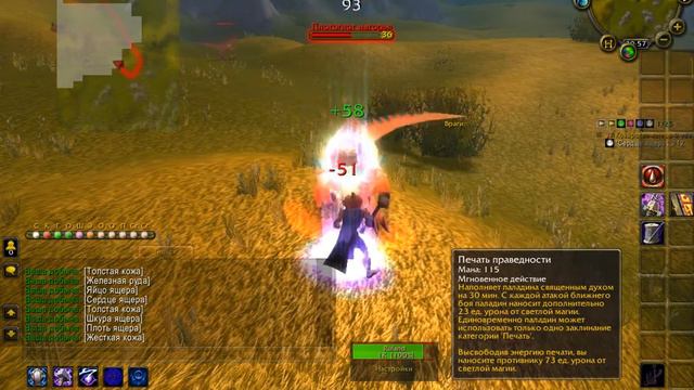 Коварство ящера ч1 World of Warcraft WoW квесты смотреть онлайн