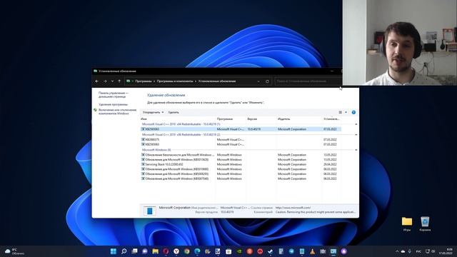 Как удалить последнее обновление в Windows 11 ? смотреть онлайн