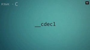 КАК ЧИТАТЬ И ПОНИМАТЬ С/C++ КОД?
