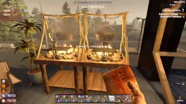 #3 Играем в 7 Days To Die.Альфа 21.C друзьями. смотреть онлайн